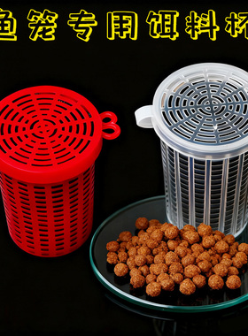 纯熟料鱼饵盒虾笼渔网饵料杯大号诱饵杯饲料食料蚯蚓饵料盒饵料杯
