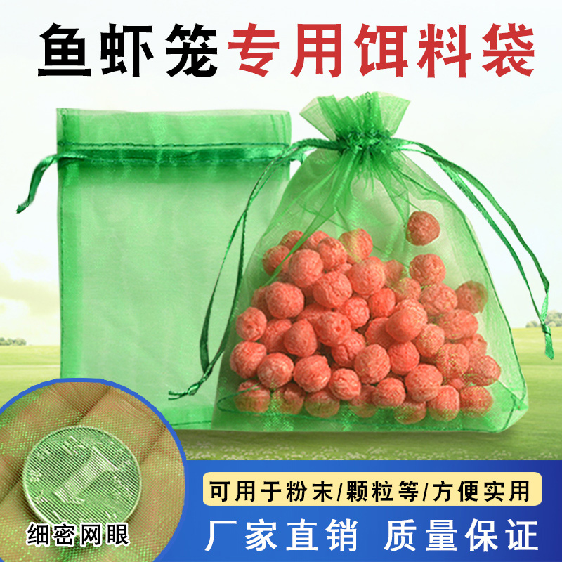 鱼笼专用诱饵鱼笼专用诱饵