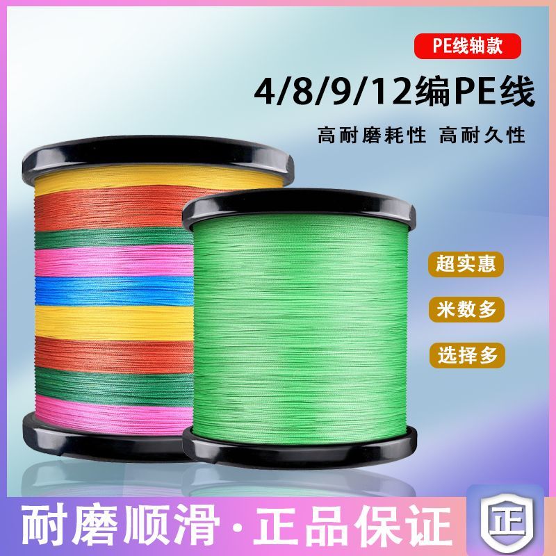 路亚pe线大马力鱼线8编9编500米主线正品超强拉力远投顺滑钓鱼线