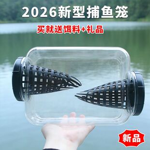 透明巨物捕鱼笼水库深水隐形神器只进不出不跑鱼轻松实现渔获翻倍