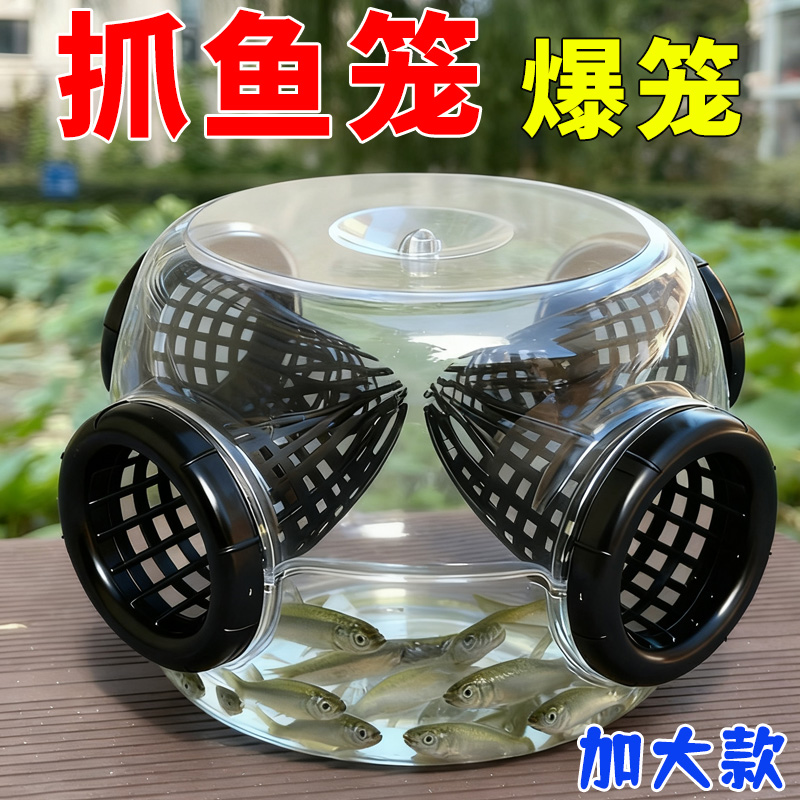 高透光隐形捕鱼神器海维诺全透明捕鱼笼鱼虾蟹一网捕获便捷