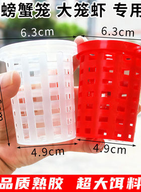 纯熟料鱼饵盒虾笼渔网饵料杯大号诱饵杯饲料食料蚯蚓饵料盒