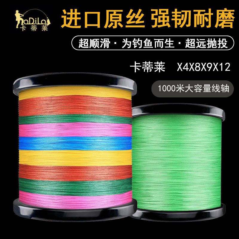 大马力鱼线8编12编pe线雷强打黑专用大物高强度渔线主线