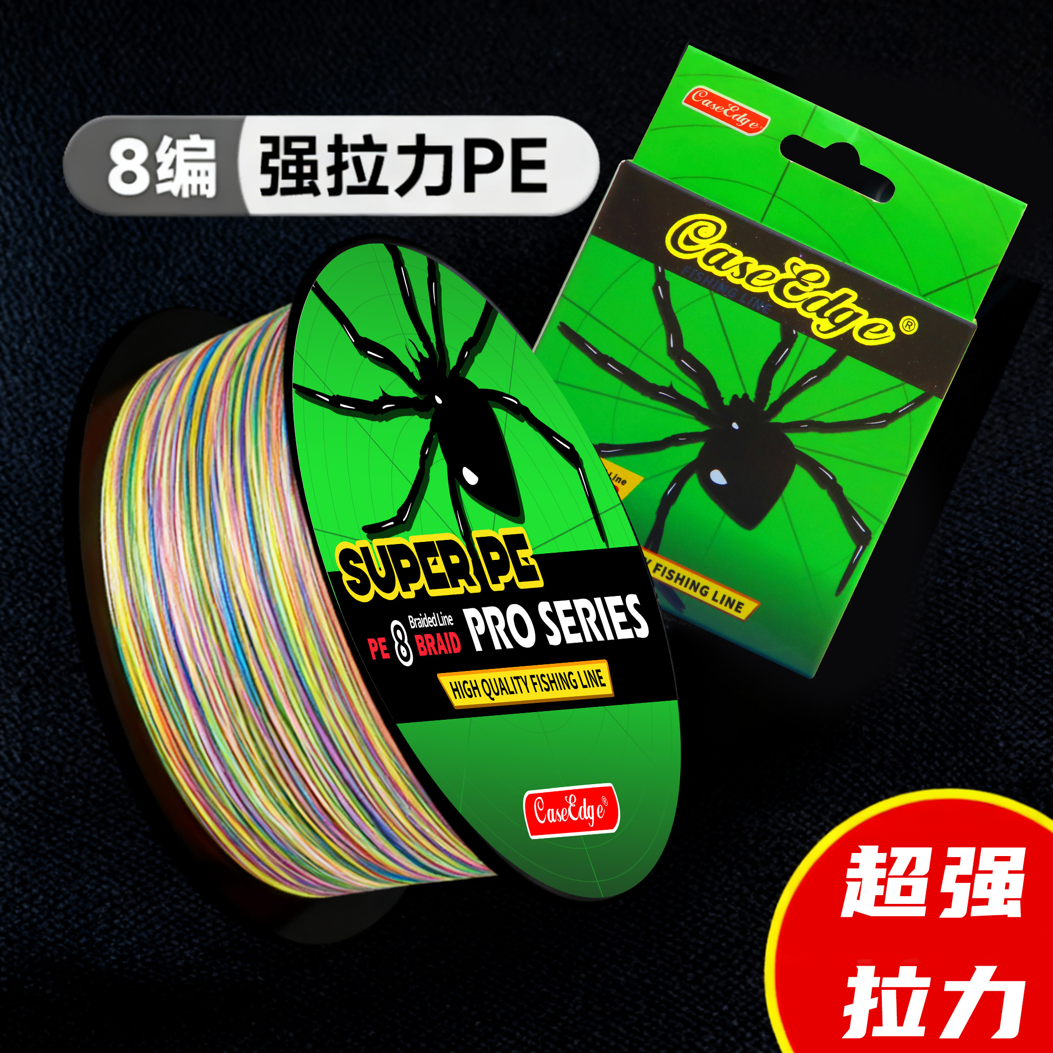 100米大力马远投主线8编PE线防咬耐磨高强力路亚钓鱼线