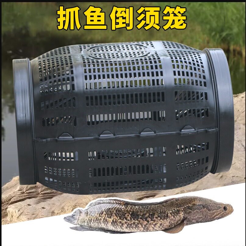 新型大鱼专用地鱼笼倒须口抓黑鱼雷龙七星鱼鲶鱼塘角鱼黄骨鱼乌龟