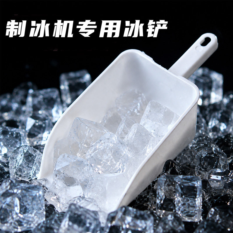 塑料冰铲加厚大号食品奶茶店专用级冰箱制冰机面粉小号铲子取冰铲