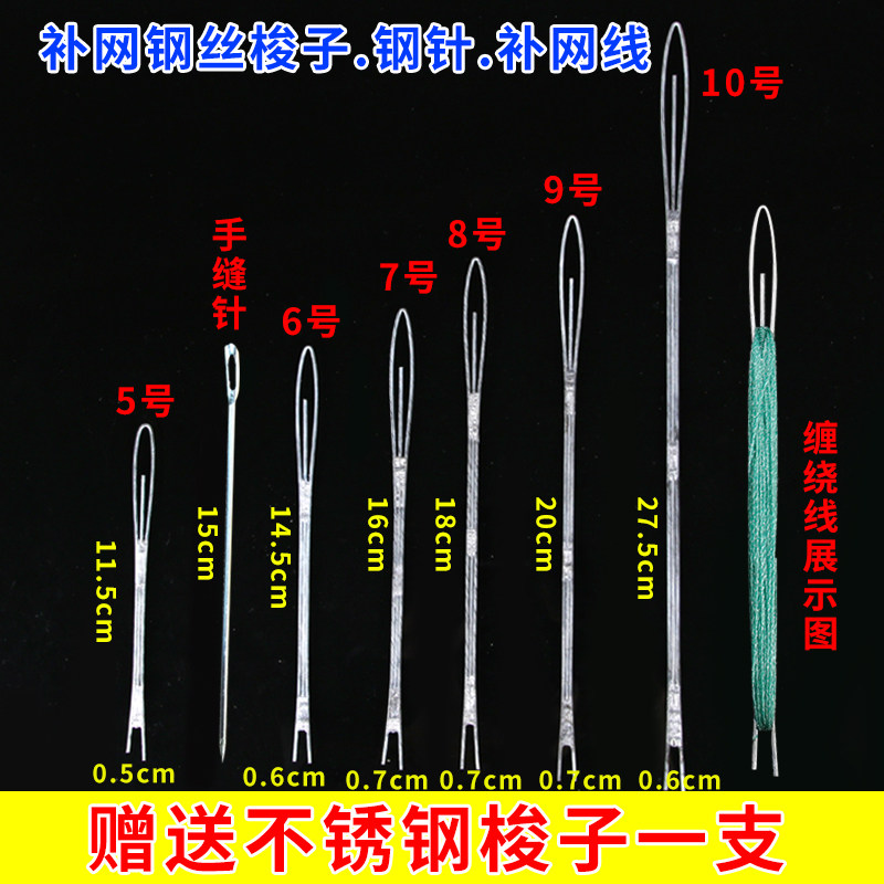 2022新款补网织网虾笼钢丝梭子编织工具铁蟹补渔网针金属大头针钢