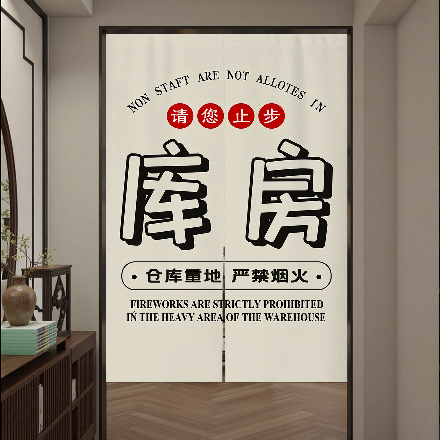 仓库库房专用商用可定制装饰帘免打孔隔断帘杂物间储物间遮挡布帘