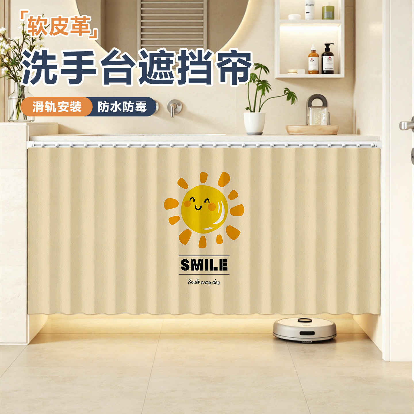 滑轨款浴室柜防尘防水遮挡帘卫生间洗手台下厨房橱柜门防油帘子图片
