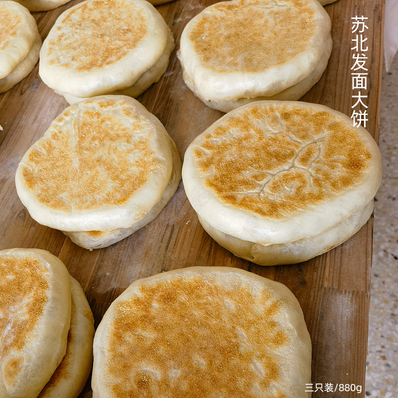 连云港名特产纯手工传统碱面炕饼袋装发面饼三只装活面饼地方特色