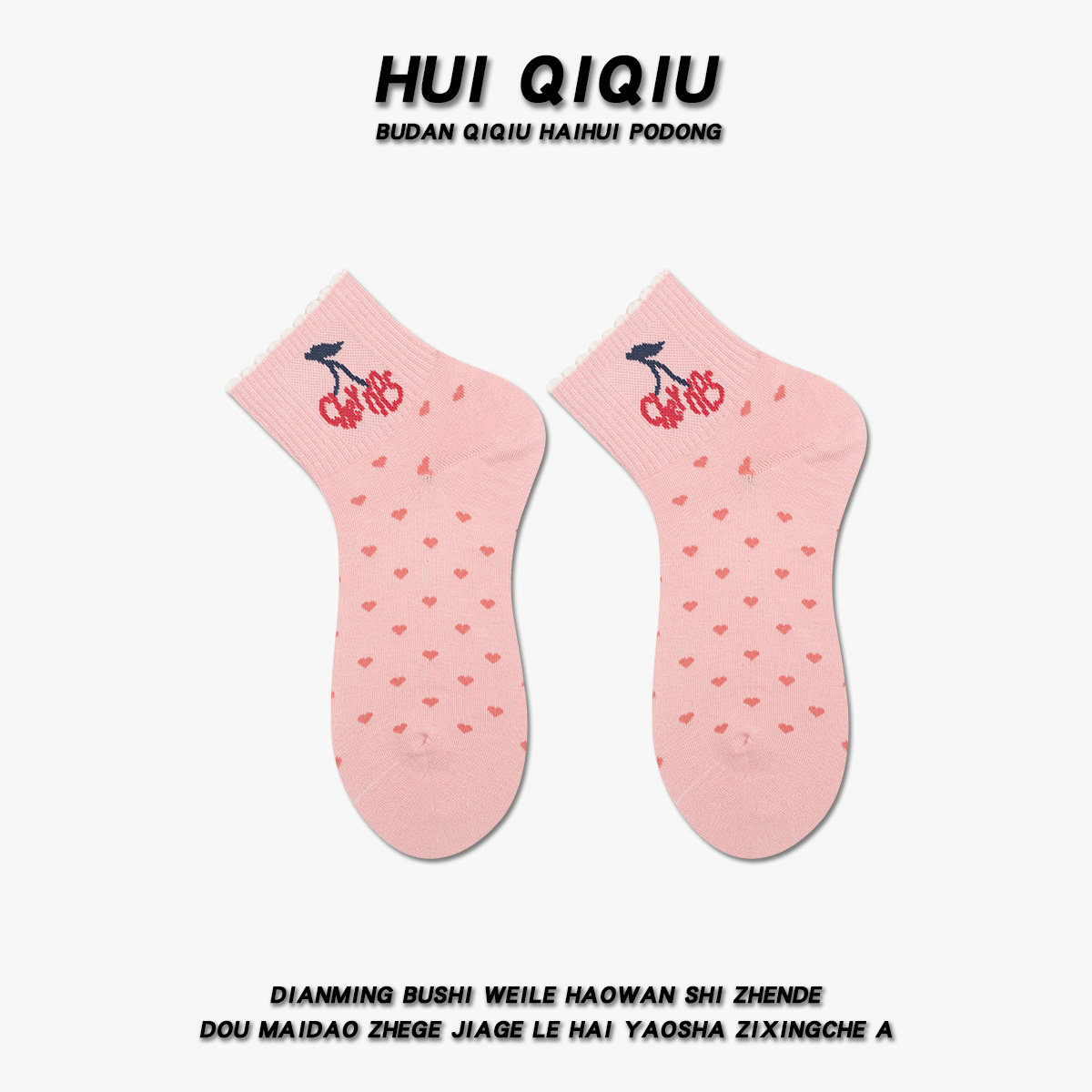 会起球的袜子 春夏季薄款女士短袜 粉色系少女爱心波点字母袜,女士内衣/男士内衣/家居服,短袜,淘宝优惠券,粉丝福利购,淘宝优惠卷