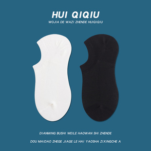 袜子 透气薄款 男士 夏季 短袜 网眼船袜 会起球