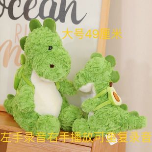 可以录音网红背包恐龙大号公仔牛油果绿色玩偶可爱娃娃情人节礼物