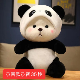 录音娃娃可以重复录音会说话小熊毛绒玩具少女布娃娃送女生日礼物