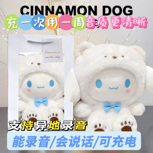 充电录音说话变身狗帕恰狗公仔娃娃狗玩偶毛绒玩具生日礼物送女生