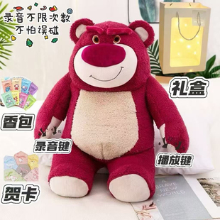 录音拍打道歉草莓网红公仔男生女生玩偶可爱毛绒玩具生日礼物娃娃