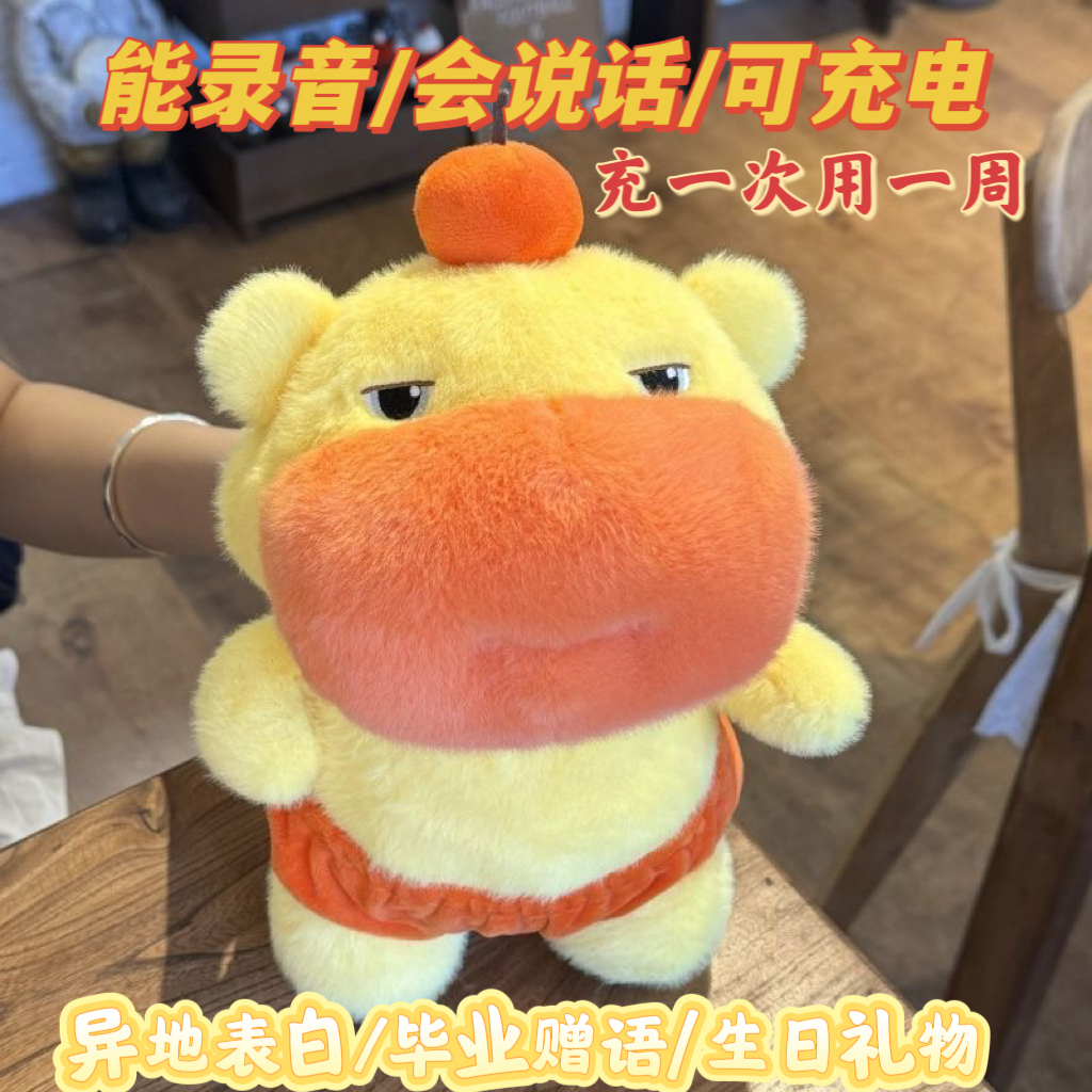 录音娃娃异地礼物情人节送女友