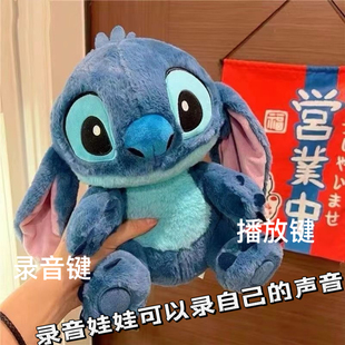 录音款可以录自己的声音史迪仔毛绒玩具公仔生日礼物玩女朋友娃娃