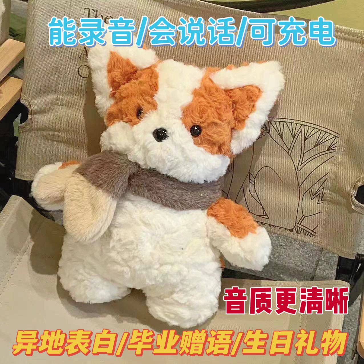 原声录音英国围巾小狗毛绒公仔小柯基狗玩偶布娃娃睡觉女生日礼物