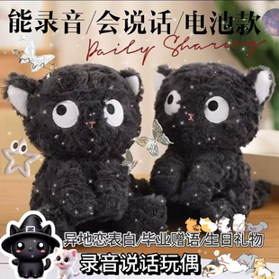 可以录音会说话可爱猫卡通黑猫玩偶睡觉毛绒玩具小猫女孩礼物娃娃