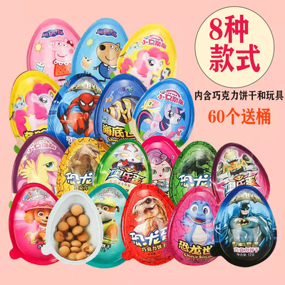 双炫玩具蛋恐龙蛋乐趣蛋