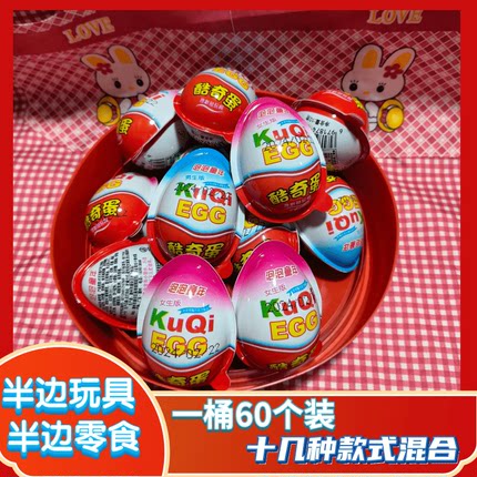 网红奥特奇趣玩具乐趣蛋佩琪恐龙小猪多种款式儿童生日61节日礼物