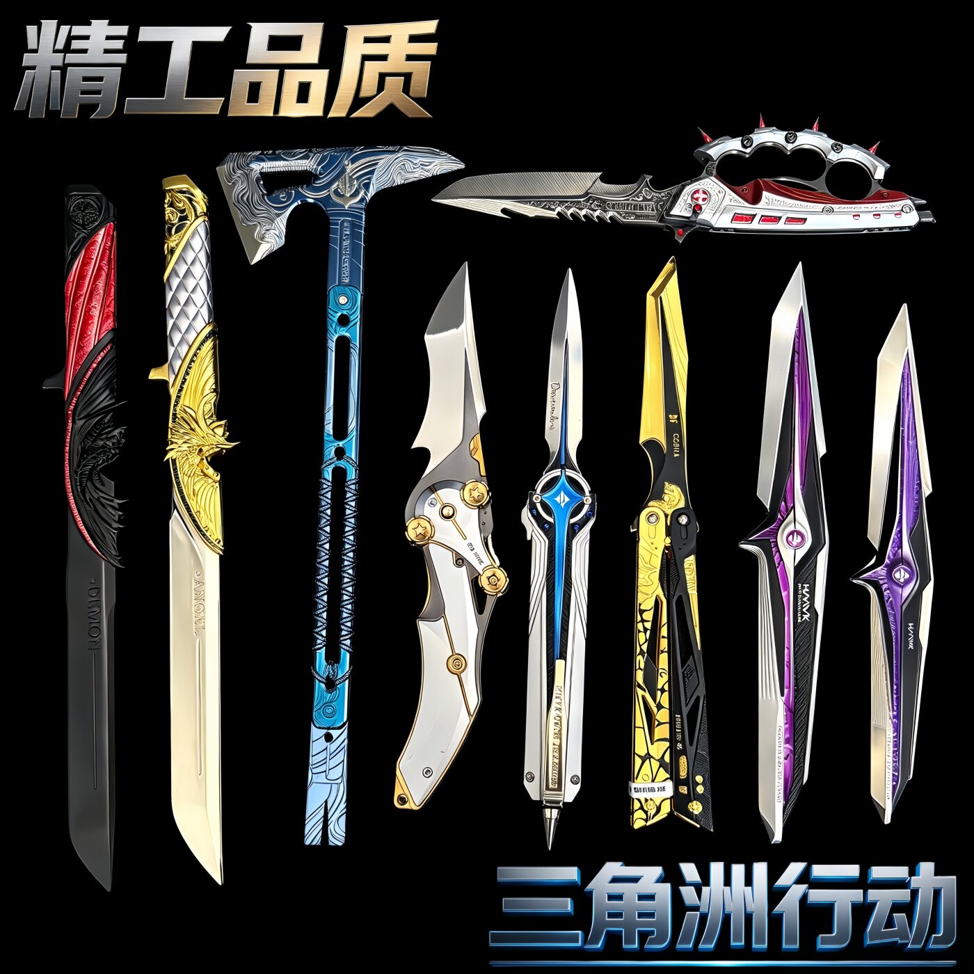 铄捷精工三角洲伸缩刀全金属模型图片