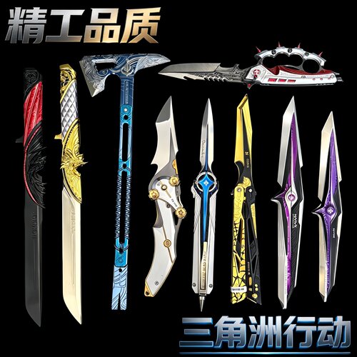 【精工版】三角洲行动周边北极星伸缩刀坠星者金属武器模型玩具