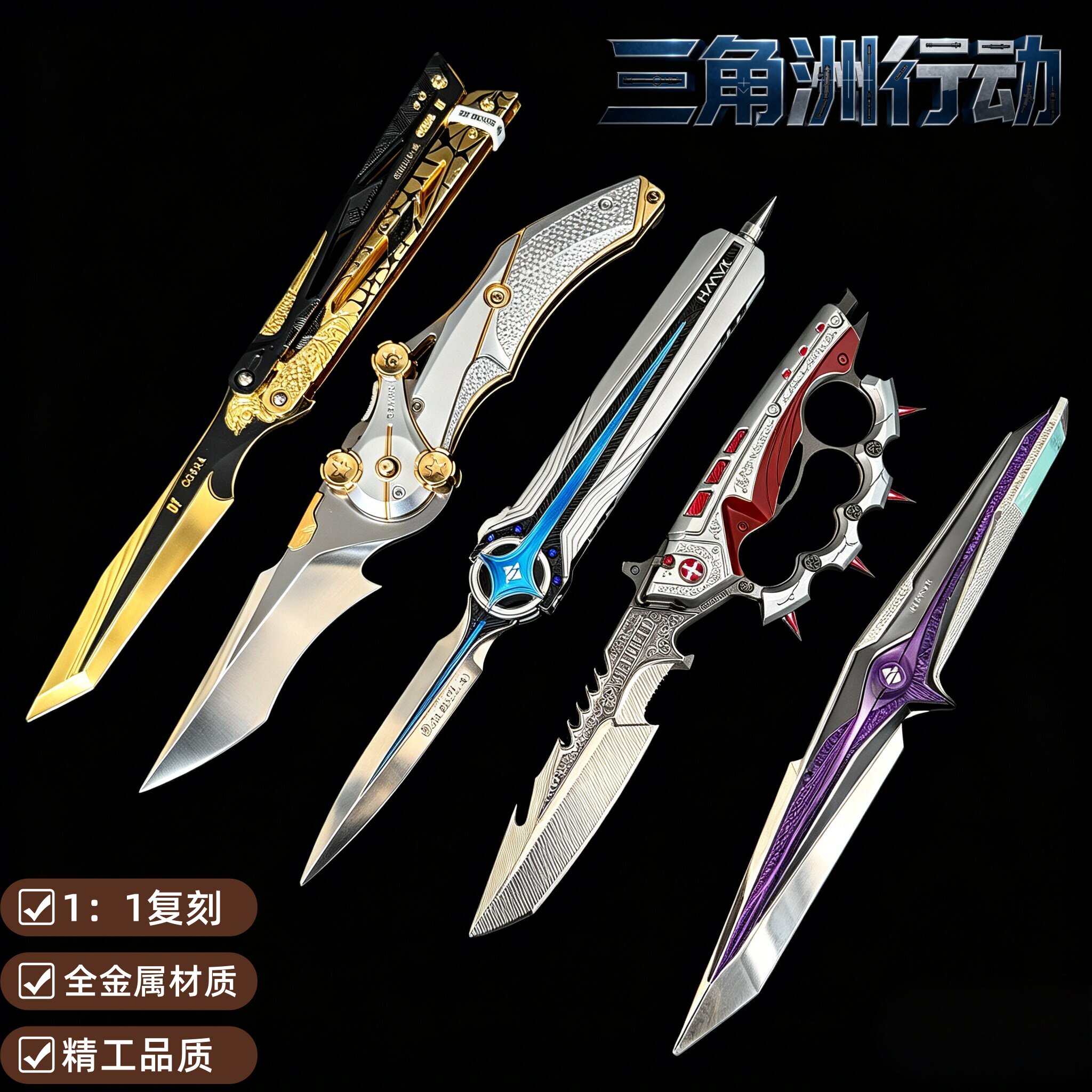 铄捷三角洲刀金属武器模型摆件图片