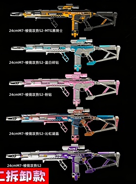 三角洲行动周边M7棱镜攻势可拆卸金属武器模型桌面摆件玩具精工版