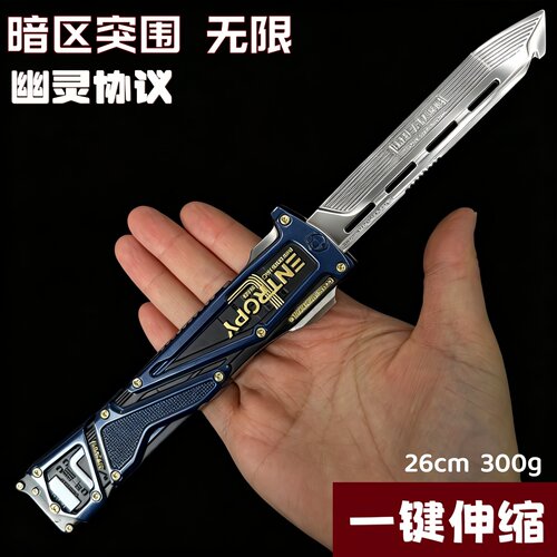 现货幽灵协议伸缩小刀金属武器模型摆件玩具挂件暗区突围游戏周边