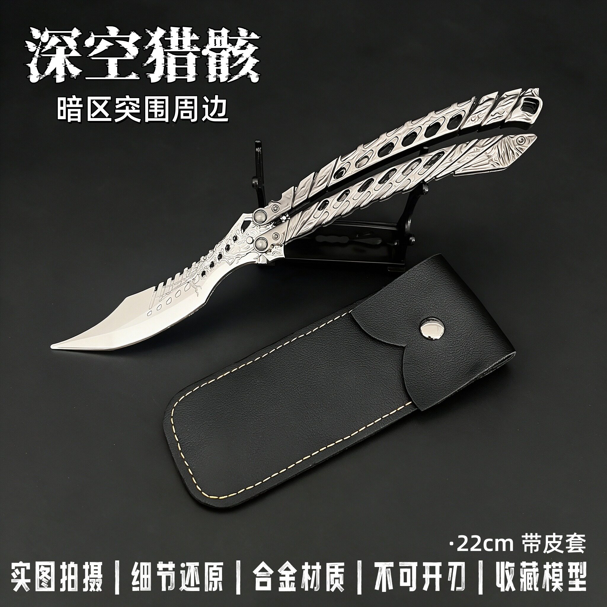 铄捷暗区突围周边深空猎骸模型
