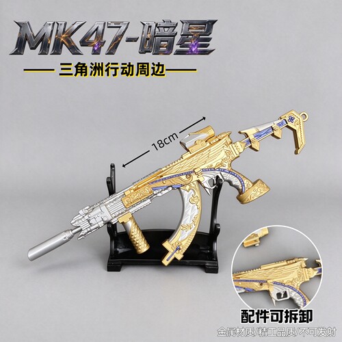 铄捷三角洲周边暗星系列模型玩具