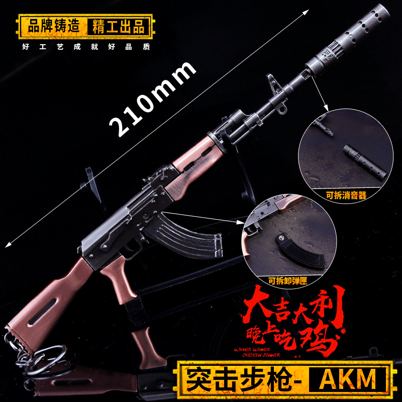 和平精英周边 AKM吃鸡枪模型金属AWM 巴雷特 m416 ak47合金挂件 模玩/动漫/周边/娃圈三坑/桌游 游戏/电竞实物周边 原图主图