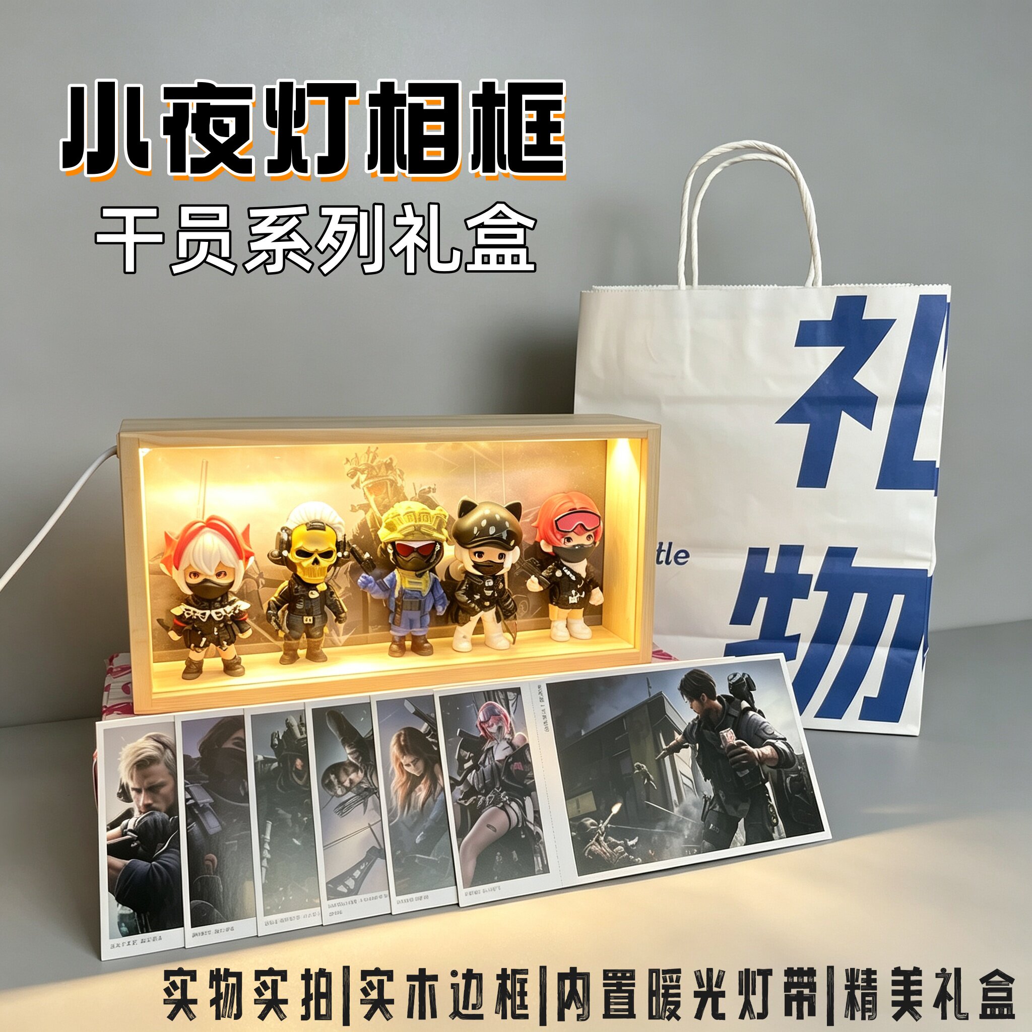 三角洲行动周边公仔礼盒相框模型