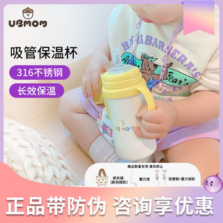 UBMOM宝宝喝水喝奶保温吸管杯食品级不锈钢保温吸管杯