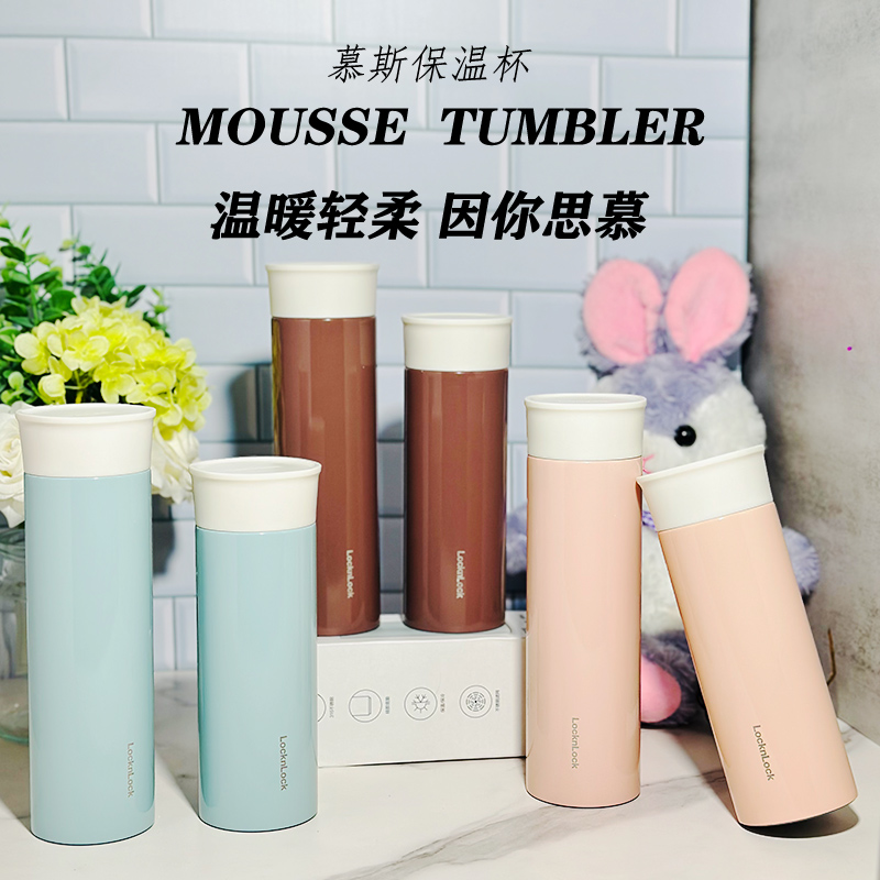 乐扣慕斯保温杯简约316不锈钢