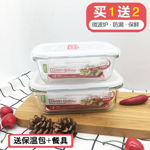 乐扣耐热玻璃饭盒上班族专用
