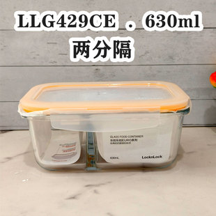 乐扣乐扣耐热玻璃饭盒便当保鲜盒LLG429CE男女士带饭两分隔630ML