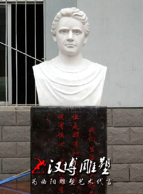 校园科学家居里夫人肖像汉白玉
