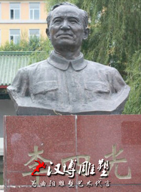 定做科学家李四光玻璃钢名人肖像