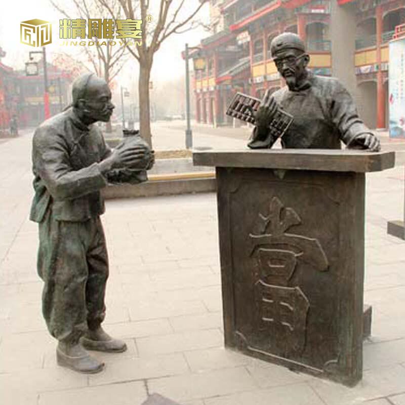 古代当铺玻璃钢人物铜雕小品城市户外街边公园小区园林雕塑制作