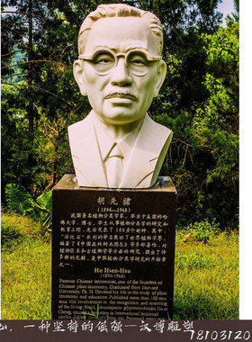 植物学家石材人物半身像制作钱崇湃城市草坪公园广场景观小品雕塑
