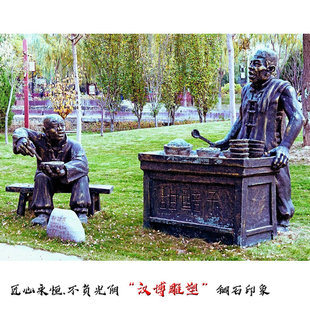 兰州民俗民风文化甜醋子玻璃钢制作铜雕人物城市户外广场景观雕塑