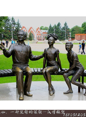 一家人公园座椅情景户外雕塑