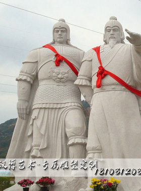 开张石材汉白玉公园景观雕塑
