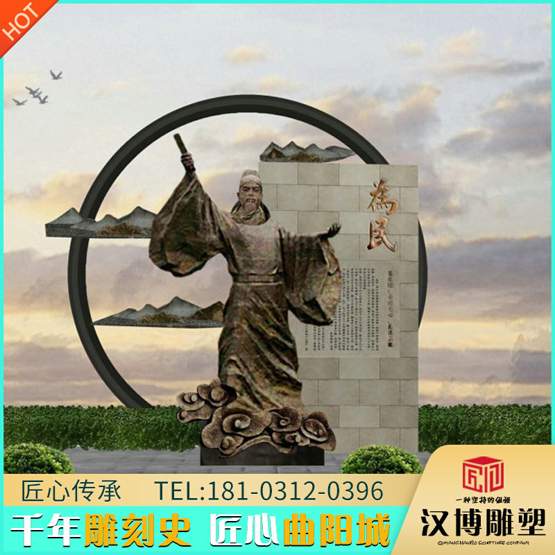 历史文化法治雕塑定制公园广场廉政人物雕像制作户外铸铜名人摆件