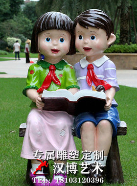 彩绘玻璃钢幼儿园景观雕塑