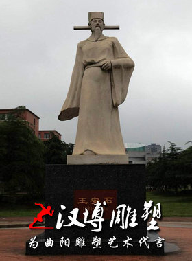 古代历史人物景观园林户外雕塑
