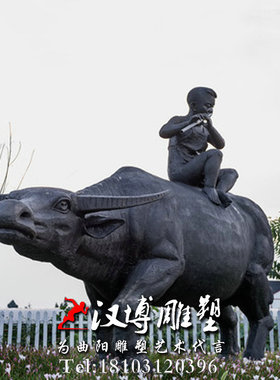 牧童骑牛动物玻璃钢户外公园铸铜